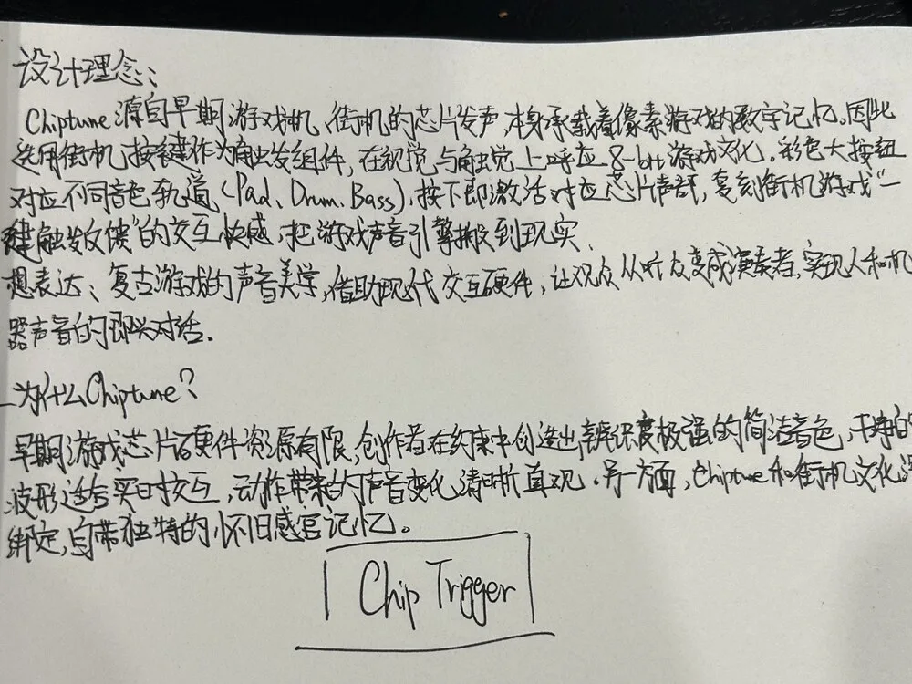 Handwritten Chinese design notes titled Design Concept, with a Chip Trigger box at the bottom.